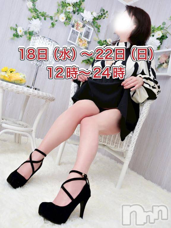 松本発人妻デリヘル松本人妻隊(マツモトヒトヅマタイ)さほ(41)の2025年6月14日写メブログ「～次回予告～」
