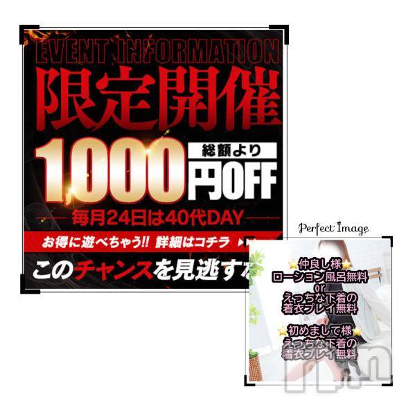 松本発デリヘル松本人妻隊(マツモトヒトヅマタイ)さほ(41)の2026年5月24日写メブログ「ダブルでお得」