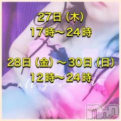松本発デリヘル松本人妻隊(マツモトヒトヅマタイ) さほ(41)の6月23日写メブログ「～次回予告～」