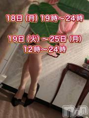 松本発人妻デリヘル松本人妻隊(マツモトヒトヅマタイ) さほ(41)の11月15日写メブログ「～次回予告～」