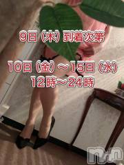松本発デリヘル松本人妻隊(マツモトヒトヅマタイ) さほ(41)の1月7日写メブログ「～次回予告～」