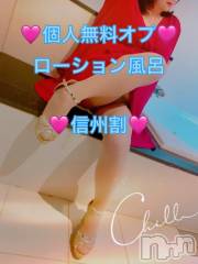 松本発デリヘル松本人妻隊(マツモトヒトヅマタイ) さほ(41)の10月20日写メブログ「残り3日もダブルでお得！」