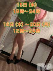松本発デリヘル松本人妻隊(マツモトヒトヅマタイ) さほ(41)の4月10日写メブログ「～次回予告～」