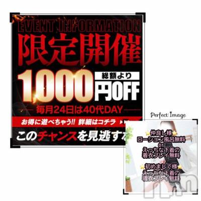 松本発デリヘル 松本人妻隊(マツモトヒトヅマタイ) さほ(41)の5月24日写メブログ「ダブルでお得」