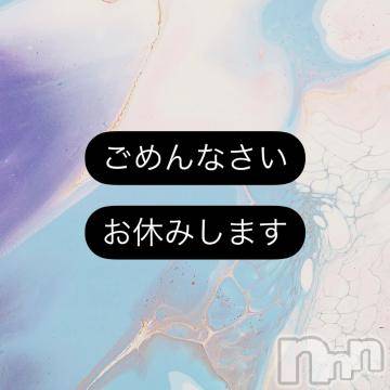 松本発ぽっちゃりちゃんこ長野　塩尻北IC店(チャンコナガノ　シオジリキタインターチェンジテン) のあ(29)の9月11日写メブログ「お休みします😭」
