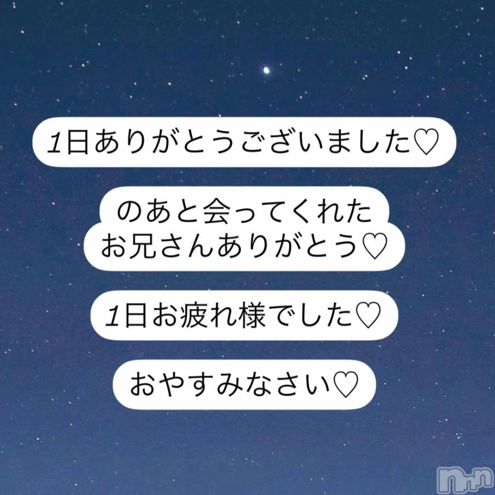 松本発ぽっちゃりちゃんこ長野　塩尻北IC店(チャンコナガノ　シオジリキタインターチェンジテン) のあ(29)の10月20日写メブログ「帰っちゃうよ😢」