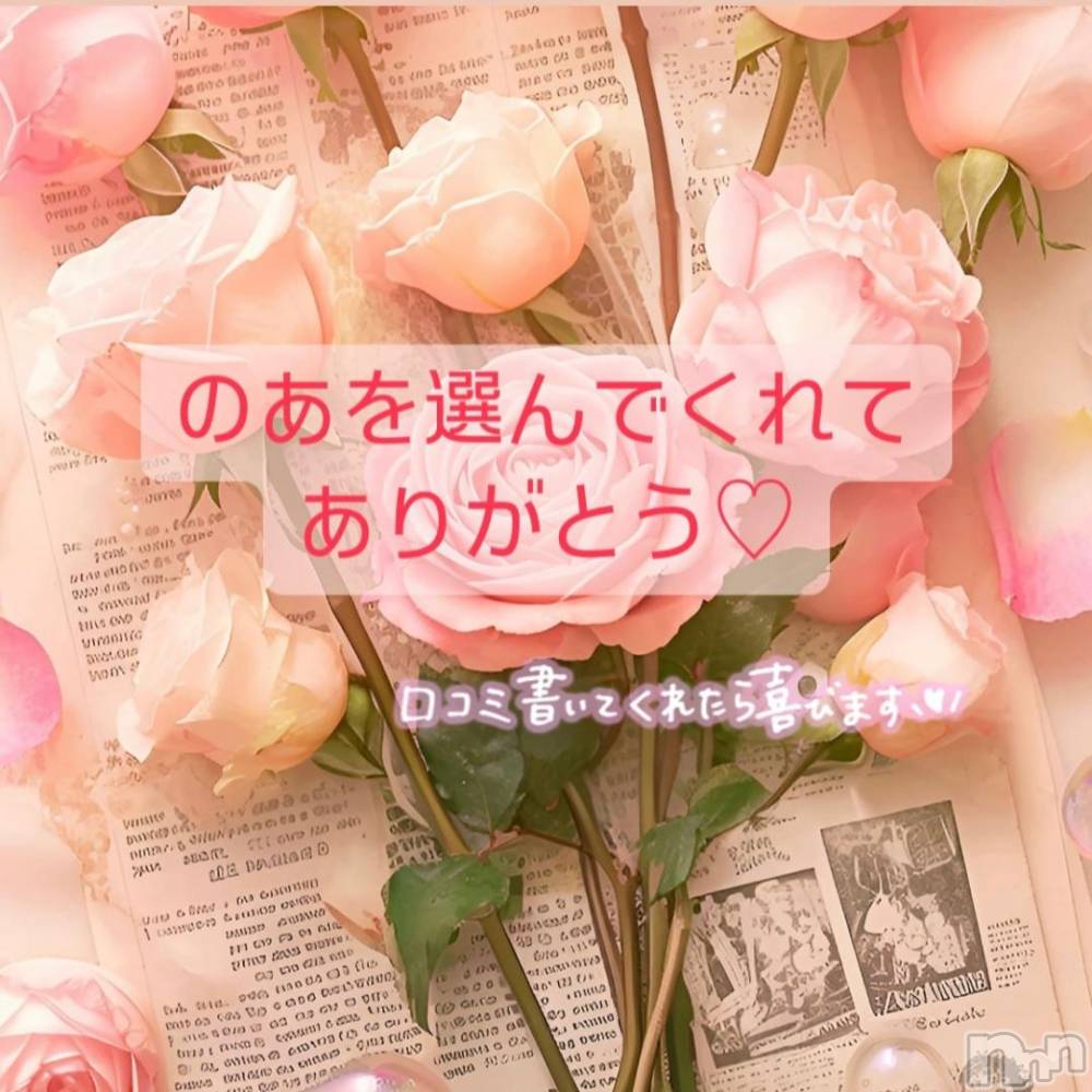 松本発ぽっちゃりちゃんこ長野　塩尻北IC店(チャンコナガノ　シオジリキタインターチェンジテン) のあ(29)の11月10日写メブログ「マイス本指名T様❤️」