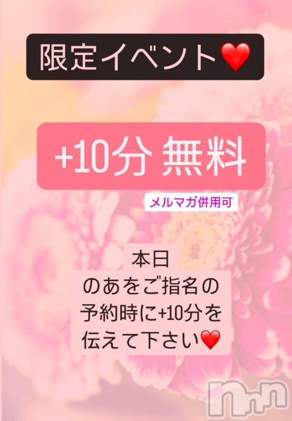 松本発ぽっちゃりちゃんこ長野　塩尻北IC店(チャンコナガノ　シオジリキタインターチェンジテン) のあ(29)の12月29日写メブログ「イベント❤️」