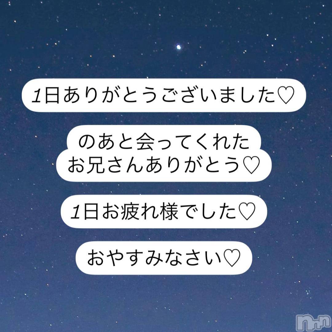 松本発ぽっちゃりちゃんこ長野　塩尻北IC店(チャンコナガノ　シオジリキタインターチェンジテン)のあ(29)の2024年10月20日写メブログ「帰っちゃうよ😢」
