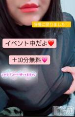 松本発ぽっちゃりちゃんこ長野　塩尻北IC店(チャンコナガノ　シオジリキタインターチェンジテン) のあ(29)の12月29日写メブログ「待機に戻りました❤️」