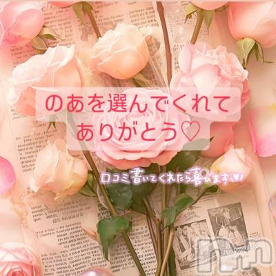 松本発ぽっちゃり ちゃんこ長野　塩尻北IC店(チャンコナガノ　シオジリキタインターチェンジテン) のあ(29)の11月10日写メブログ「マイス本指名M様❤️」