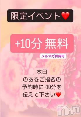 松本発ぽっちゃり ちゃんこ長野　塩尻北IC店(チャンコナガノ　シオジリキタインターチェンジテン) のあ(29)の12月29日写メブログ「イベント❤️」