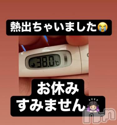 松本発ぽっちゃり ちゃんこ長野　塩尻北IC店(チャンコナガノ　シオジリキタインターチェンジテン) のあ(29)の2月15日写メブログ「お休みします😢」