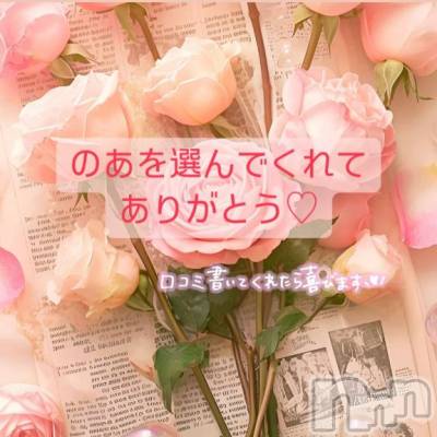 松本発ぽっちゃり ちゃんこ長野　塩尻北IC店(チャンコナガノ　シオジリキタインターチェンジテン) のあ(29)の8月12日写メブログ「マイス本指名M様❤️」