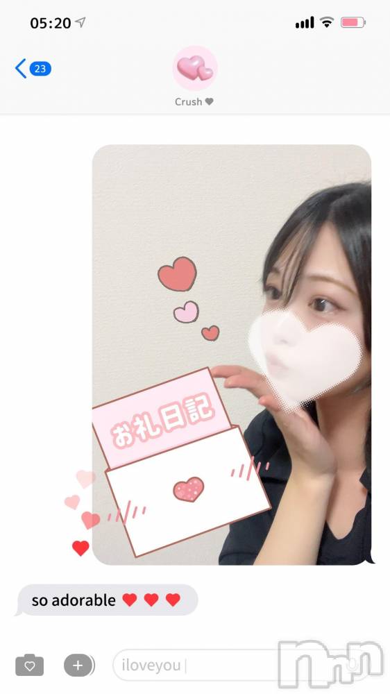上越デリヘルRICHARD（リシャール）(リシャール) 月島しの(24)の11月24日写メブログ「💌人生初の💌」