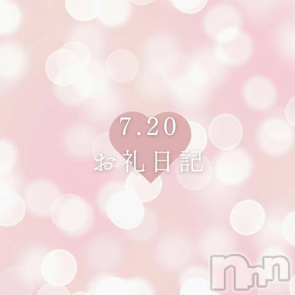上越デリヘルRICHARD（リシャール）(リシャール) 月島しの(24)の7月21日写メブログ「💌お礼💌」