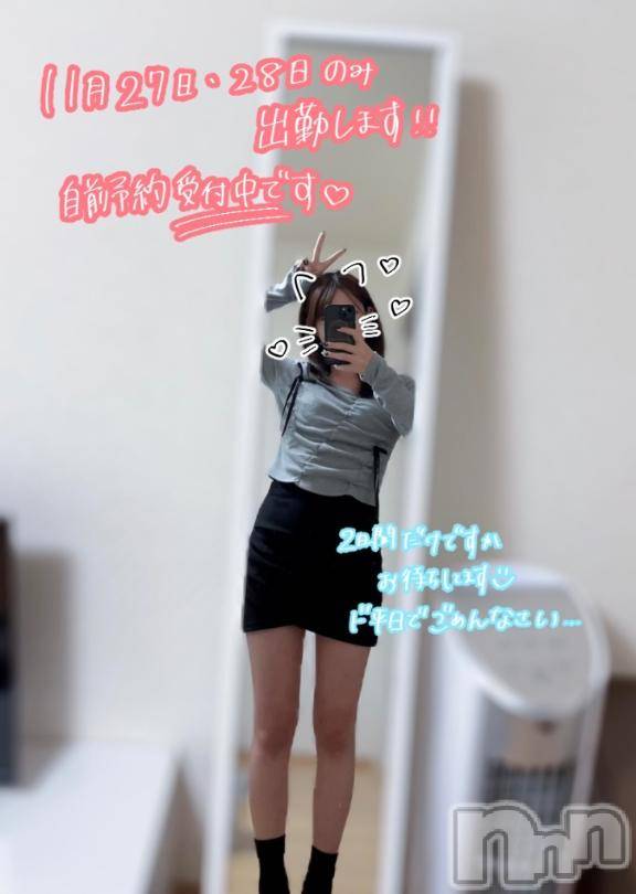 上越デリヘルRICHARD（リシャール）(リシャール) 月島しの(24)の11月25日写メブログ「💟出勤のお知らせ💟」