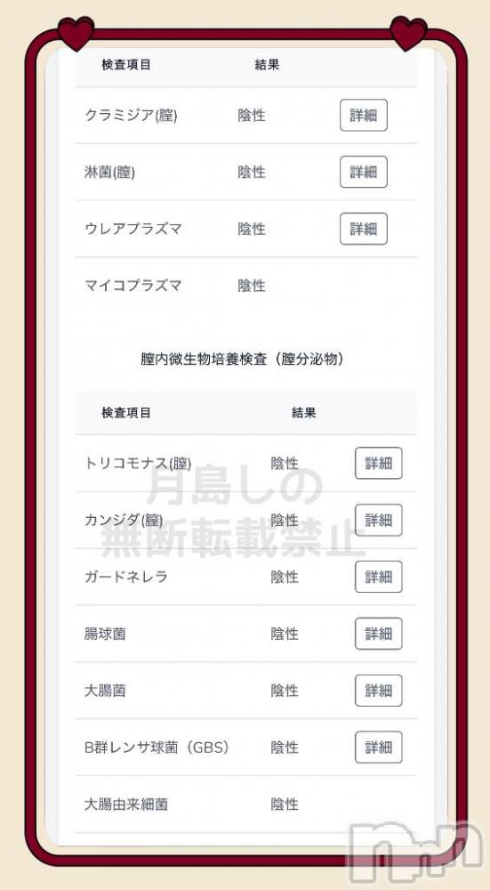 上越デリヘルRICHARD（リシャール）(リシャール) 月島しの(24)の12月21日写メブログ「オールグリーン！💚」