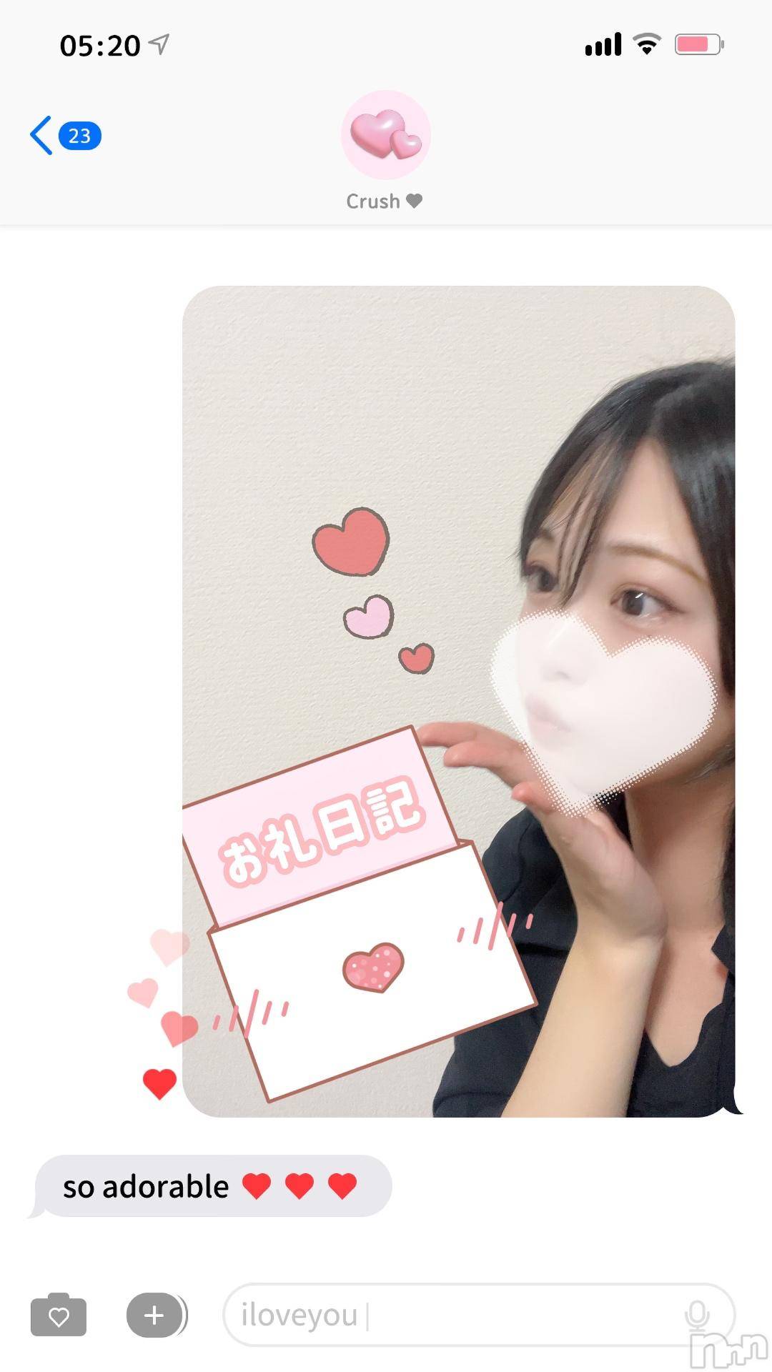 上越デリヘルRICHARD（リシャール）(リシャール)月島しの(24)の2024年11月24日写メブログ「💌人生初の💌」