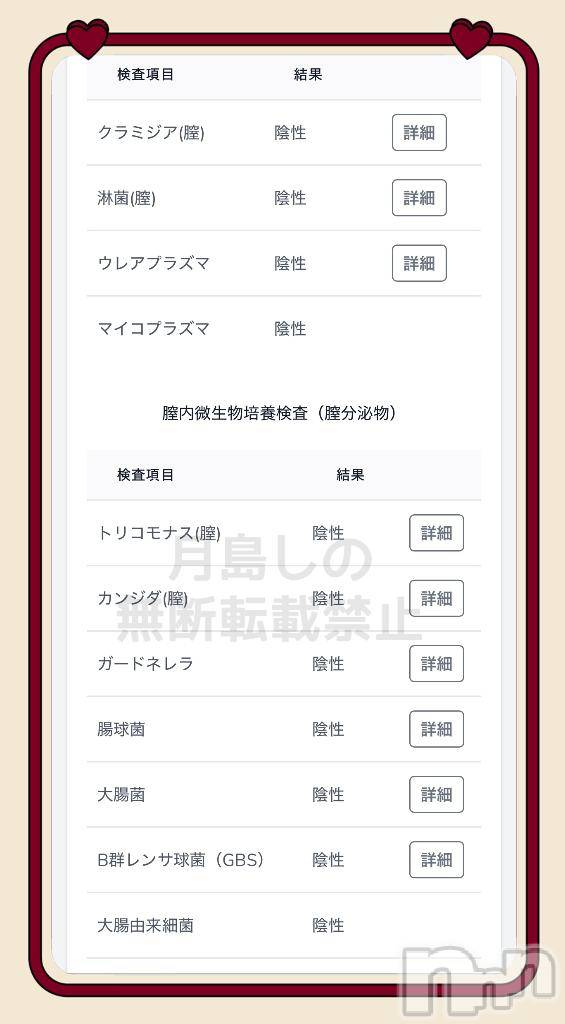 上越デリヘルRICHARD（リシャール）(リシャール)月島しの(24)の2025年12月21日写メブログ「システムオールグリーン💚」