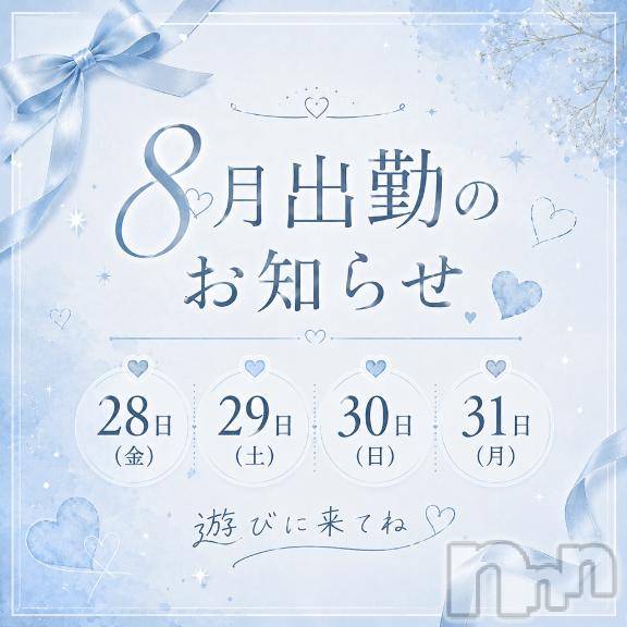 上越デリヘルRICHARD（リシャール）(リシャール)月島しの(24)の2026年8月7日写メブログ「今月のシフト(´･ω･)っ旦~」