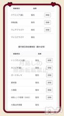 上越デリヘルRICHARD（リシャール）(リシャール) 月島しの(24)の12月21日写メブログ「システムオールグリーン💚」