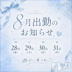上越デリヘルRICHARD（リシャール）(リシャール) 月島しの(24)の8月7日写メブログ「今月のシフト(´･ω･)っ旦~」