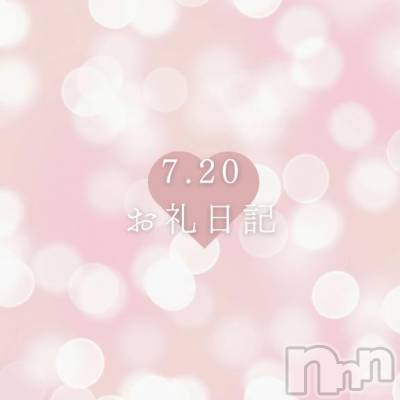上越デリヘル RICHARD（リシャール）(リシャール) 月島しの(24)の7月21日写メブログ「💌お礼💌」
