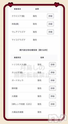 上越デリヘル RICHARD（リシャール）(リシャール) 月島しの(24)の12月21日写メブログ「システムオールグリーン💚」