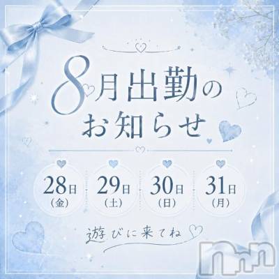 上越デリヘル RICHARD（リシャール）(リシャール) 月島しの(24)の8月7日写メブログ「今月のシフト(´･ω･)っ旦~」