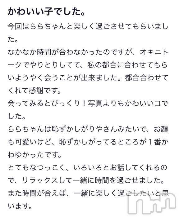 新潟デリヘル新潟デリヘル倶楽部(ニイガタデリヘルクラブ) らら(19)の2月15日写メブログ「🤍お礼写メ日記🤍」