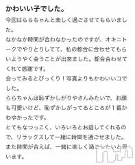 新潟デリヘル新潟デリヘル倶楽部(ニイガタデリヘルクラブ) らら(19)の2月15日写メブログ「🤍お礼写メ日記🤍」