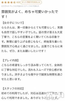新潟デリヘル 新潟デリヘル倶楽部(ニイガタデリヘルクラブ) らら(19)の10月30日写メブログ「また会えるの楽しみにしてます🌷」