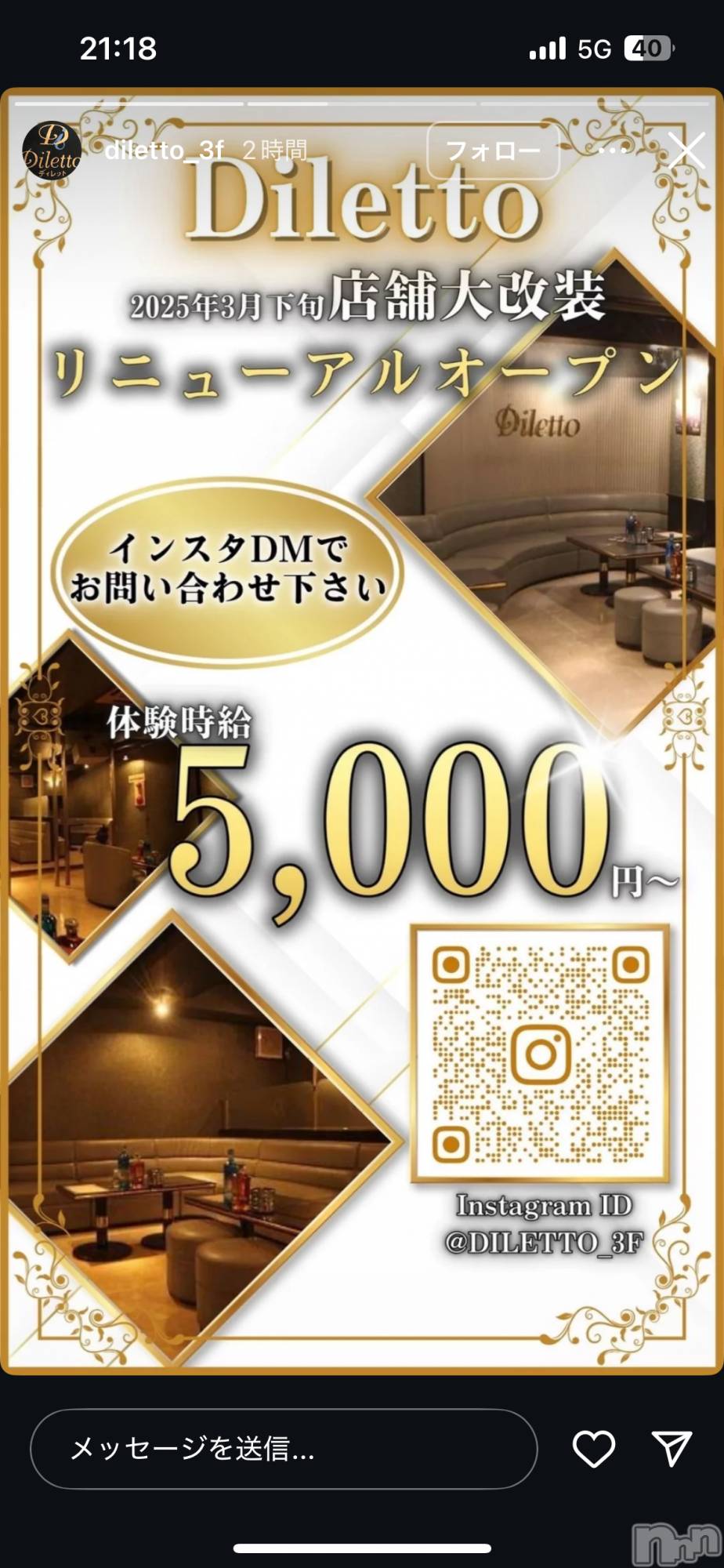 Х顦Diletto(ǥå) 2025ǯ42̥֥֤Τߡ
