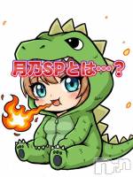 🩵月乃SPについて🩵