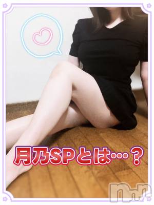 新潟メンズエステ allure(アリュール) 月乃　栞(19)の10月25日写メブログ「月乃SPとは❓❓」