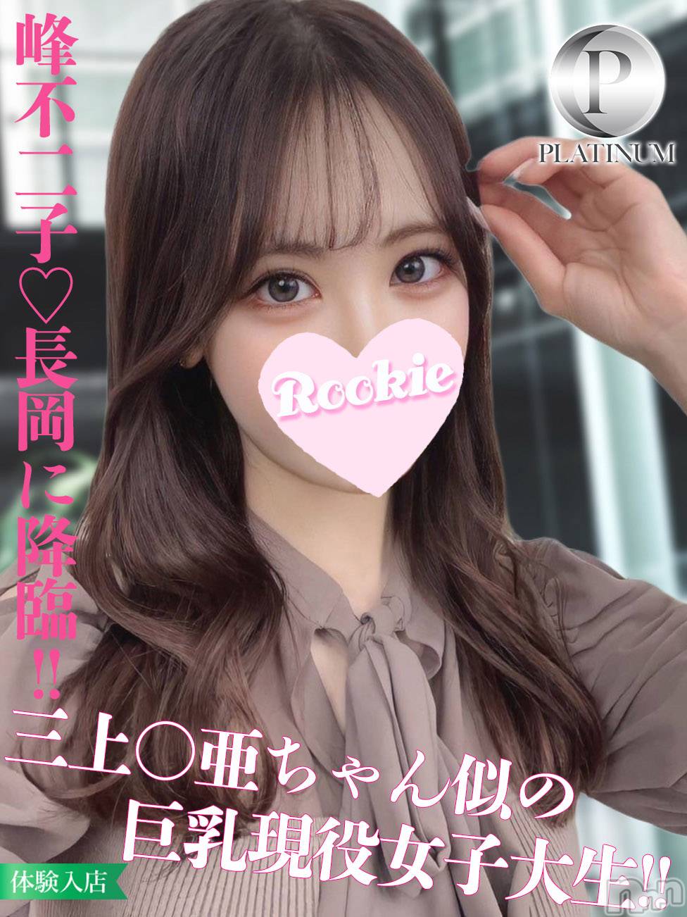あいみ☆プラチナ