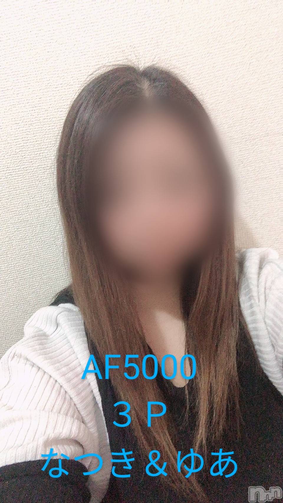 なつき【体験入店】
