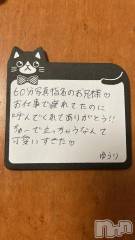 上越デリヘルわちゃわちゃ(ワチャワチャ) ゆうり☆敏感痴女娘(18)の6月1日写メブログ「お礼💌♡」