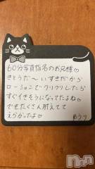 上越デリヘルわちゃわちゃ(ワチャワチャ) ゆうり☆敏感痴女娘(18)の6月1日写メブログ「お礼💌♡」