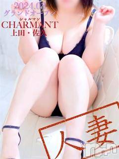 上田発デリヘルcharmant 上田・佐久(シャルマンウエダ・サク) さくら 人妻 (29)の6月7日写メブログ「出勤しました♪」