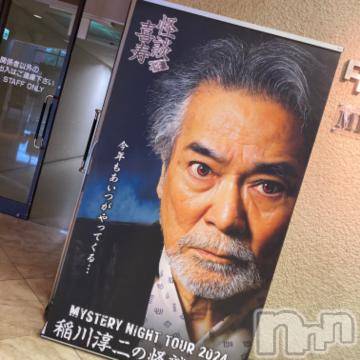 上田発デリヘルcharmant 上田・佐久(シャルマンウエダ・サク) さくら 人妻 (29)の9月22日写メブログ「毎年恒例…👻」