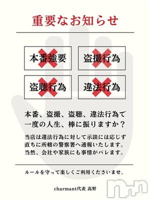 れむ 体験入店