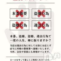 れむ 体験入店