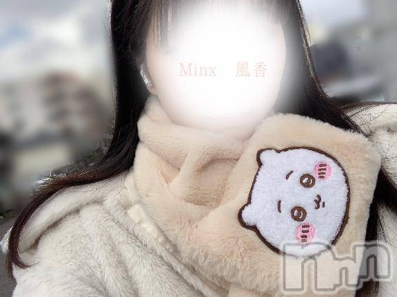 新潟デリヘルMinx(ミンクス)風香【体験】(24)の2025年1月24日写メブログ「かまってよ」