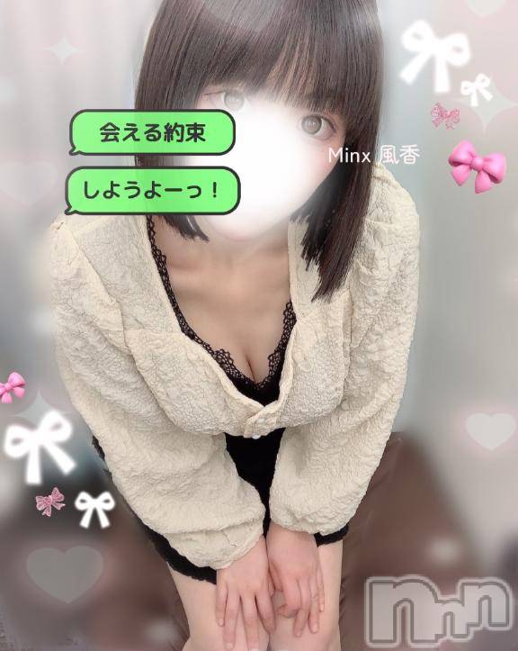 新潟デリヘルMinx(ミンクス)風香(24)の2026年6月22日写メブログ「欲しいのは特別」