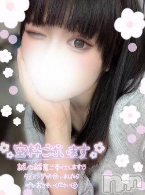 新潟デリヘル Minx(ミンクス) 風香【体験】(24)の6月14日写メブログ「早く会いたい❤️‍🩹」