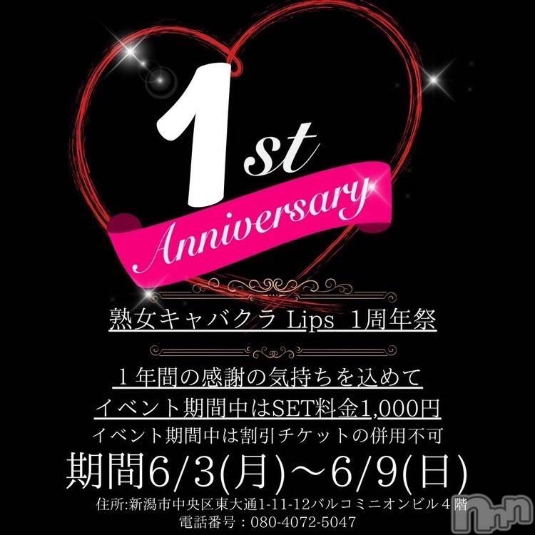 Х顦ֽϽХ Lips(奯祭Хåץ) ʤ66̥֥✨1st Anniversary✨