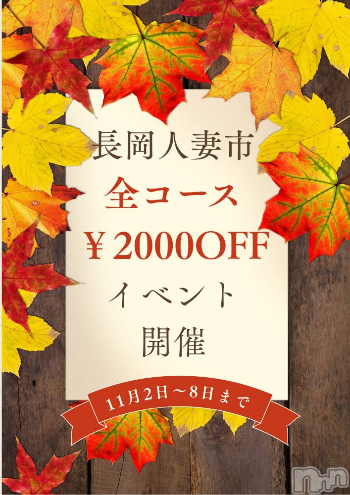 長岡デリヘル長岡人妻市(ナガオカヒトヅマイチ) 彩春【いろは】★大人可愛い(37)の11月1日写メブログ「明日からです🩷」