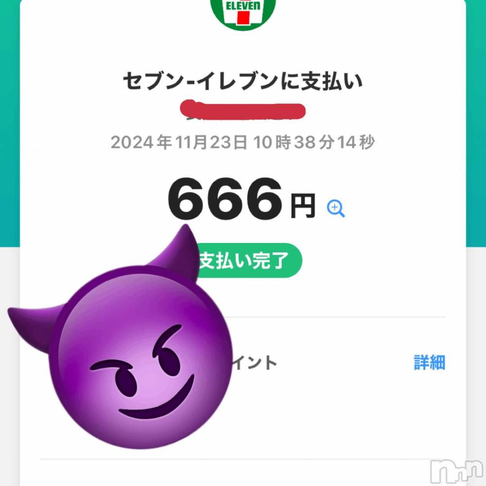 長岡デリヘル長岡人妻市(ナガオカヒトヅマイチ) 彩春【いろは】★大人可愛い(37)の11月23日写メブログ「え⁉️😆」